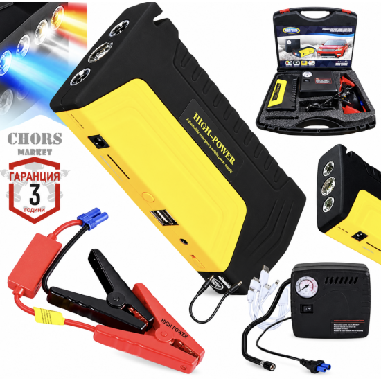Стартерен Бустер за Автомобил Външна Батерия POWER BANK 12V JUMP STARTER Стартер за Акумулатор Подаване на Ток с Компресор и Фенер Стартерен Бустер за Автомобил Външна Батерия POWER BANK 12V JUMP STARTER Стартер за Акумулатор Подаване на Ток с Компресор и Фенер