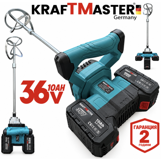 Акумулаторна Бъркалка за Бетон 36V 10AH KRAFTMASTER 2 Батерии Миксер за Лепило Цимент и др