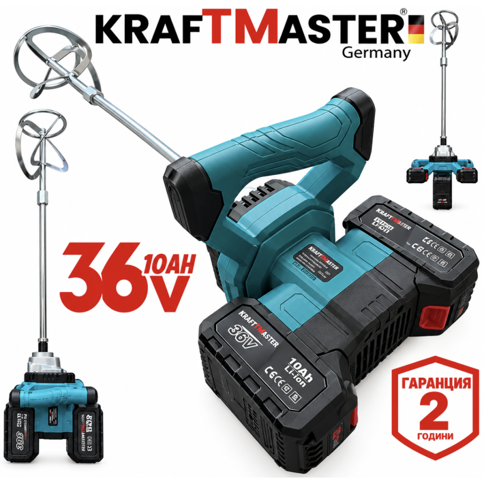 Акумулаторна Бъркалка за Бетон 36V 10AH KRAFTMASTER 2 Батерии Миксер за Лепило Цимент и др