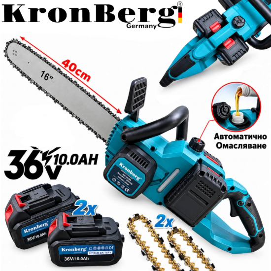 Акумулаторна Резачка за Дърва 36V KRONBERG 10,0AH 40см шина 2х Батерии 2х Закалени Вериги Акумулаторна Резачка за Дърва 36V KRONBERG 10,0AH 40см шина 2х Батерии 2х Закалени Вериги