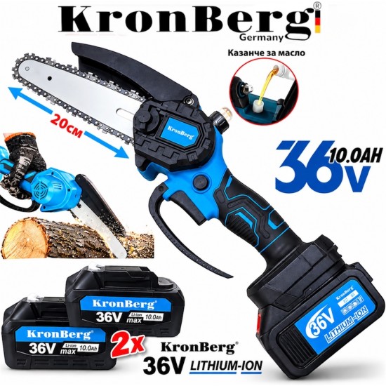 Акумулаторна Резачка за Клони с Автоматично Омасляване на Верига KRONBERG 36V 10,0AH Безжичен Верижен Трион за Дърва 2 вериги 2 батерии куфар Акумулаторна Резачка за Клони с Автоматично Омасляване на Верига KRONBERG 36V 10,0AH Безжичен Верижен Трион за Дърва 2 вериги 2 батерии куфар