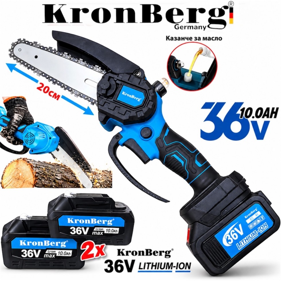 Акумулаторна Резачка за Клони с Автоматично Омасляване на Верига KRONBERG 36V 10,0AH Безжичен Верижен Трион за Дърва 2 вериги 2 батерии куфар Акумулаторна Резачка за Клони с Автоматично Омасляване на Верига KRONBERG 36V 10,0AH Безжичен Верижен Трион за Дърва 2 вериги 2 батерии куфар