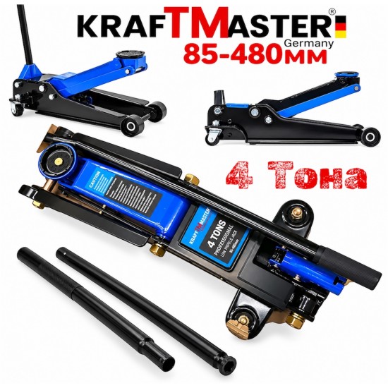Професионален Нископрофилен Хидравличен Крик Крокодил 4 Тона KRAFTMASTER 85-480мм Професионален Нископрофилен Хидравличен Крик Крокодил 4 Тона KRAFTMASTER 85-480мм