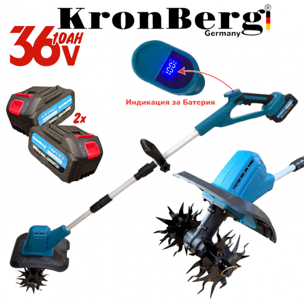 Акумулаторна Фреза Култиватор 36V 10AH KRONBERG 20см