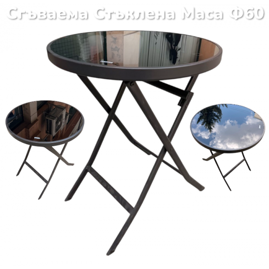 Сгъваема Маса Стъклена Ф60 Закалено Черно Стъкло