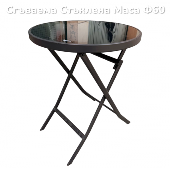 Сгъваема Маса Стъклена Ф60 Закалено Черно Стъкло Сгъваема Маса Стъклена Ф60 Закалено Черно Стъкло