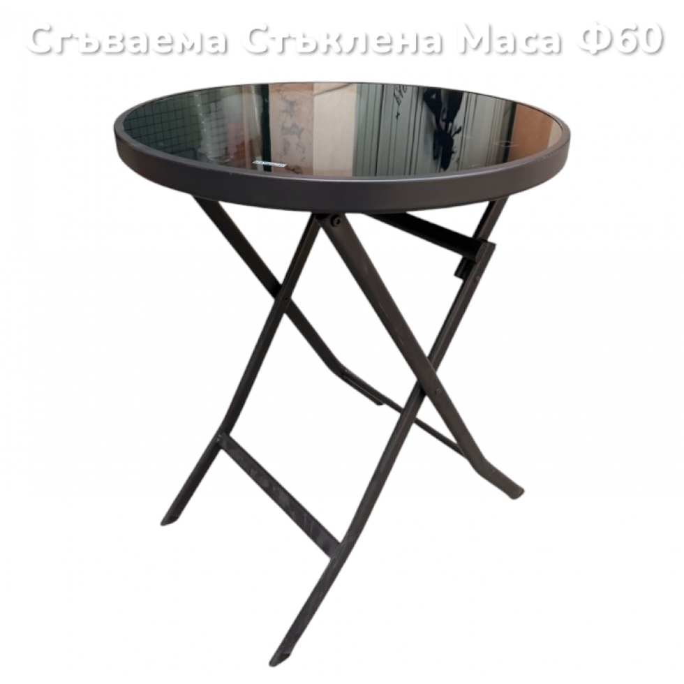 Сгъваема Маса Стъклена Ф60 Закалено Черно Стъкло Сгъваема Маса Стъклена Ф60 Закалено Черно Стъкло