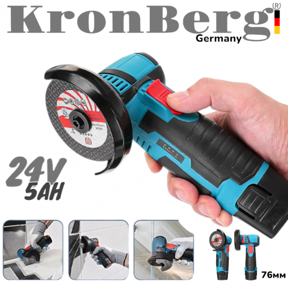 Мини Акумулаторен Безчетков Ъглошлайф 76мм 24V 5AH KRONBERG 2 Батерии 2 Диска и Куфар