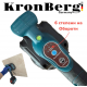 Вендуза за Плочки Акумулаторна KRONBERG 36V 10AH 2 Батерии в Куфар Вакуум Вибромашина 150кг