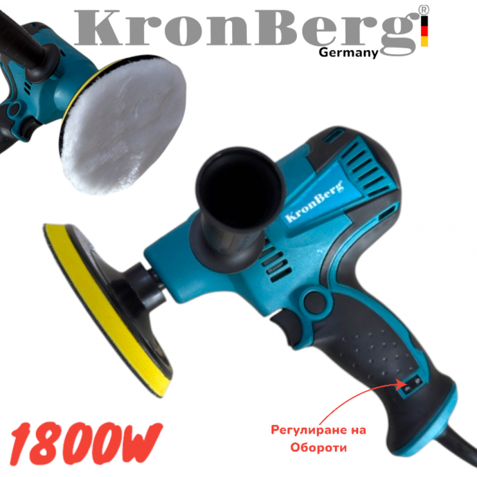 Електрическа Полирмашина 125мм 24V 5AH KRONBERG Машина за Полиране 220V с Регулация на Обороти Електрическа Полирмашина 125мм 24V 5AH KRONBERG Машина за Полиране 220V с Регулация на Обороти