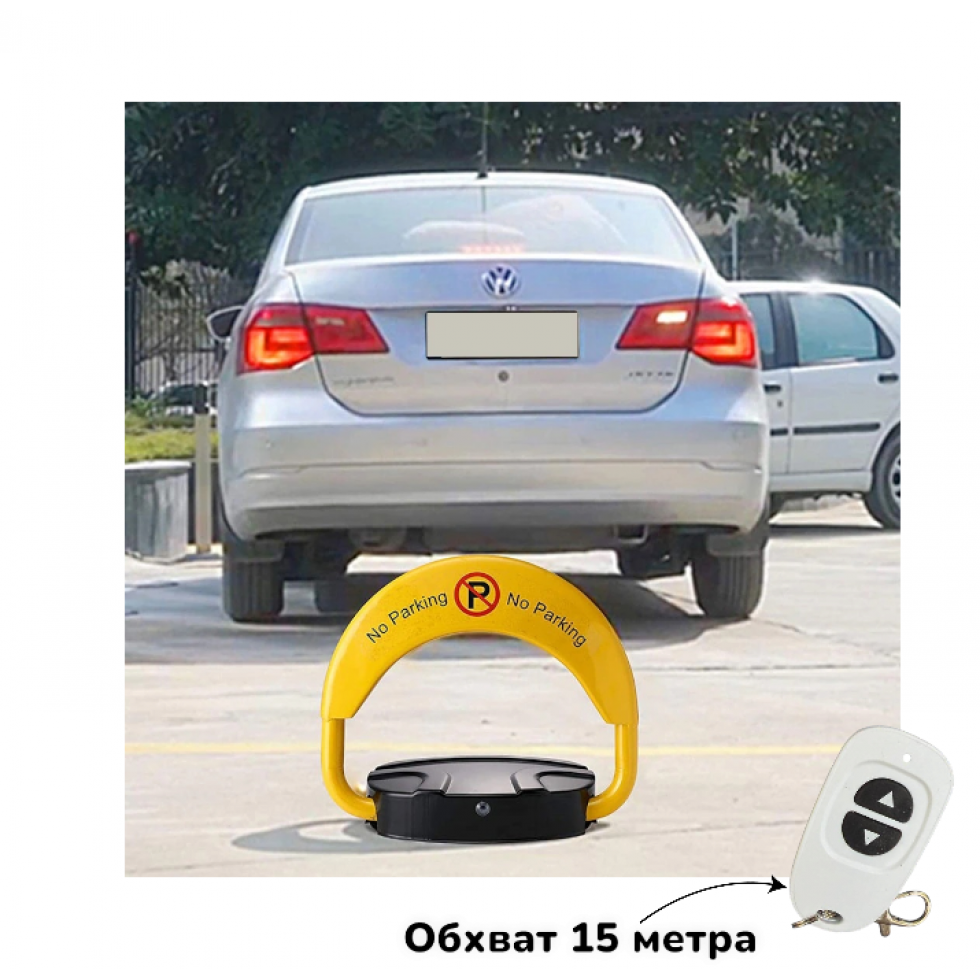 Автоматична Скоба за Паркинг с Дистанционно S Автоматична Скоба за Паркинг с Дистанционно S