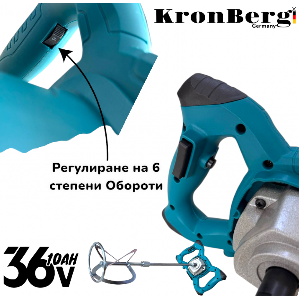 Акумулаторен Mиксер Бъркалка за Бетон Боя и Мазилки Цимент KRONBERG 36V 10AH Безчетков с 2 батерии Акумулаторен Mиксер Бъркалка за Бетон Боя и Мазилки Цимент KRONBERG 36V 10AH Безчетков с 2 батерии