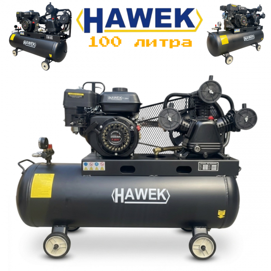 Бензинов Компресор за Въздух 100 ЛИТРА 7.5HP HAWEK HW 3028