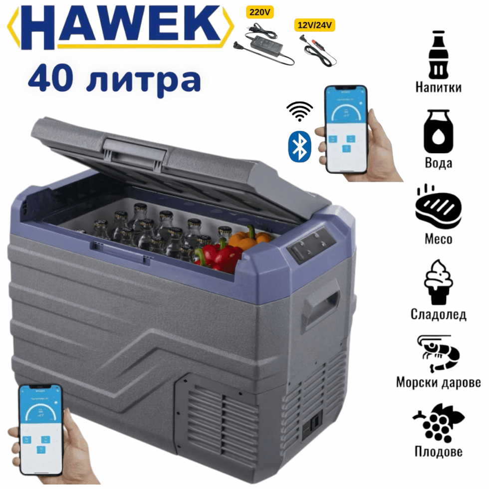 Фризер Хладилник Преносим Хладилна Кутия с Компресор 12V/24V 100/220V 40 литра HAWEK , NL40
