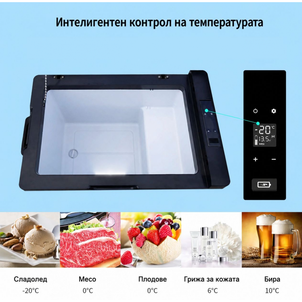 Хладилник Портативен Компресорен HAWEK 40 литра 12V / 24V / 220V | Охлаждане и Замразяване с BLUETOOTH С40