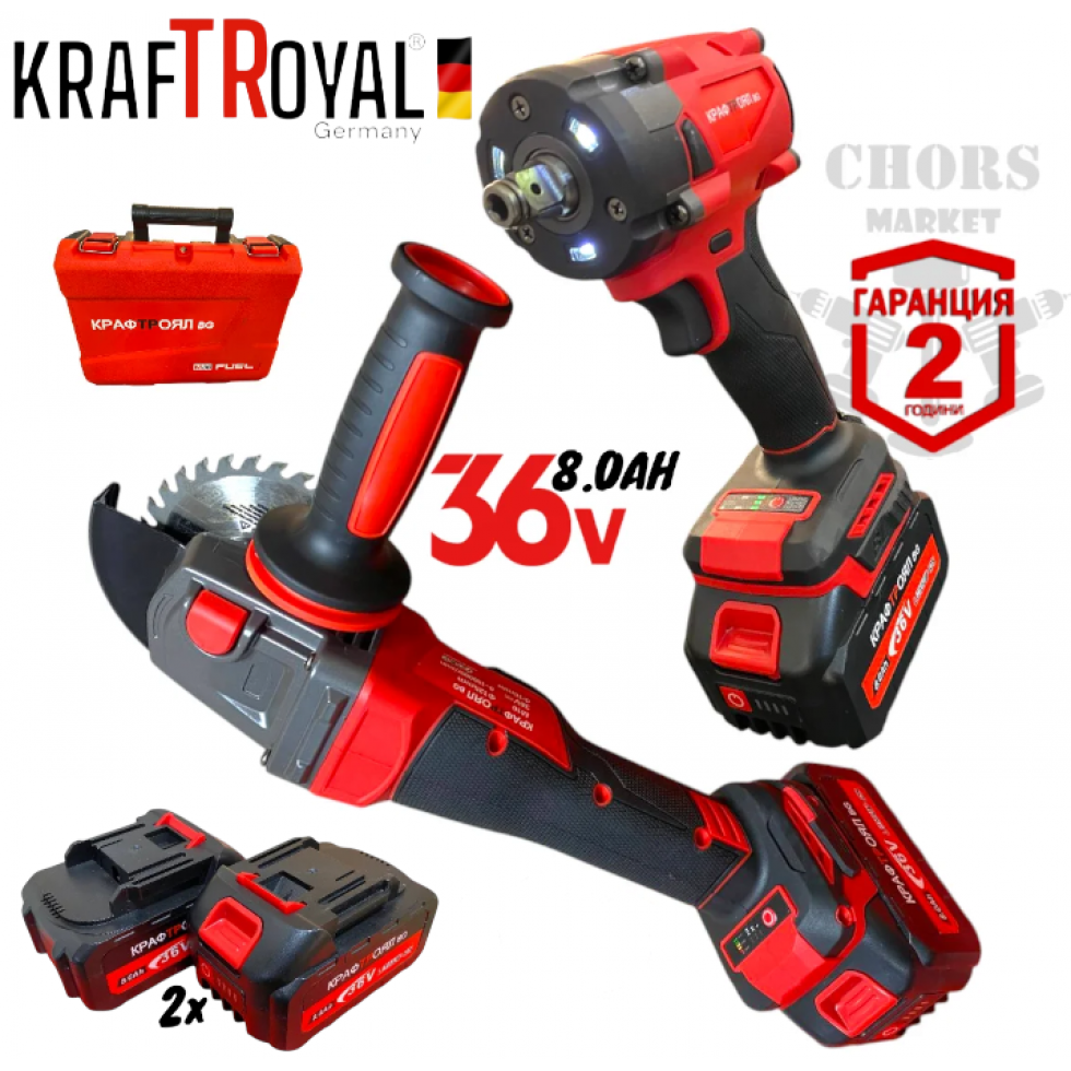 2в1 Акумулаторен Ъглошлайф и Гайковерт / Импакт KRAFTROYAL 36V 8,0AH 2 батерии Шлайф Червен Комплект 2в1 Акумулаторен Ъглошлайф и Гайковерт / Импакт KRAFTROYAL 36V 8,0AH 2 батерии Шлайф Червен Комплект