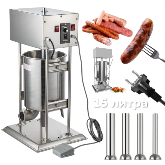 Електрическа Пълначка Професионална за Месо Кайма Наденици Колбаси 15 литра с Педал + 4 фунии Пълначка