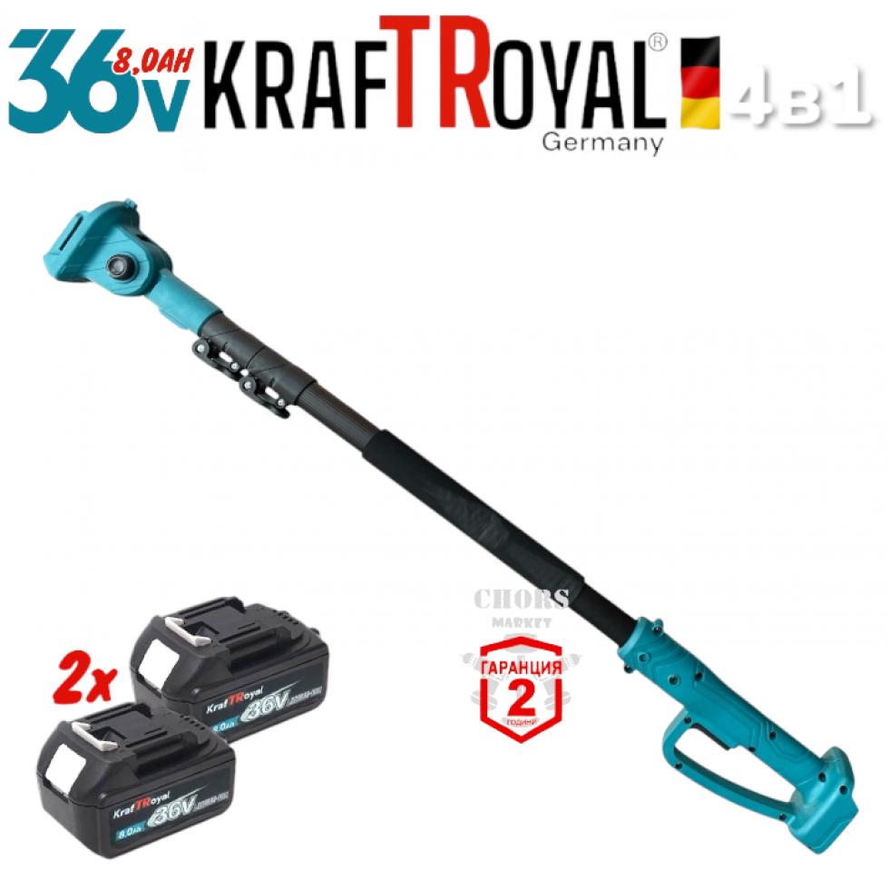 Комплект 4в1 Акумулаторна Духалка за Листа Лозарска Ножица Резачка за Клони (Автоматично Смазване на Веригата) Телескопичен Прът KRAFTROYAL 36V 8,0AH