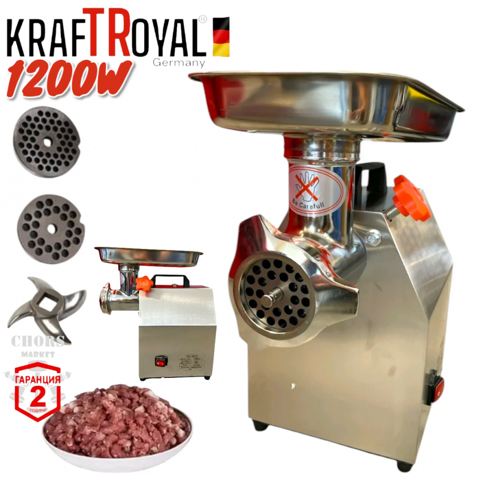 Професионална Електрическа Месомелачка 1200W KRAFTROYAL TK-M12 Мелачка за Кайма с Редуктор + Бъбрек Професионална Електрическа Месомелачка 1200W KRAFTROYAL TK-M12 Мелачка за Кайма с Редуктор + Бъбрек