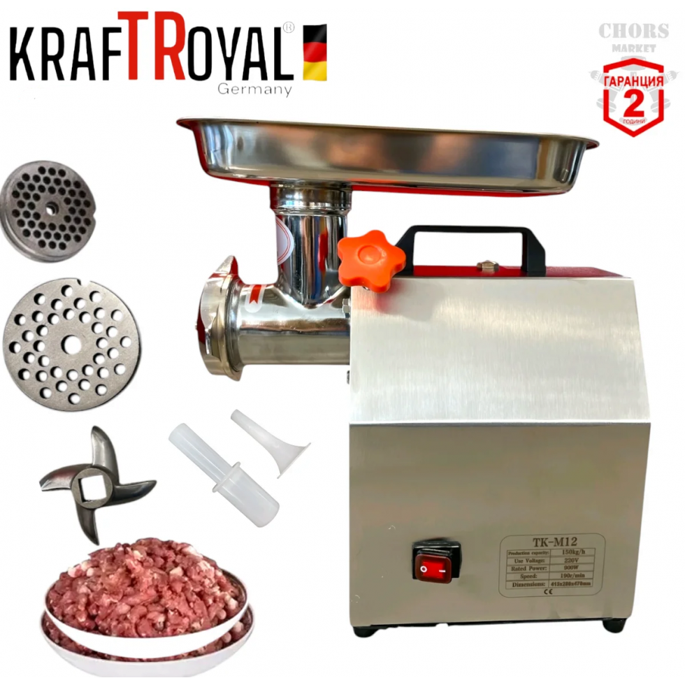 Професионална Електрическа Месомелачка 1200W KRAFTROYAL TK-M12 Мелачка за Кайма с Редуктор + Бъбрек Професионална Електрическа Месомелачка 1200W KRAFTROYAL TK-M12 Мелачка за Кайма с Редуктор + Бъбрек