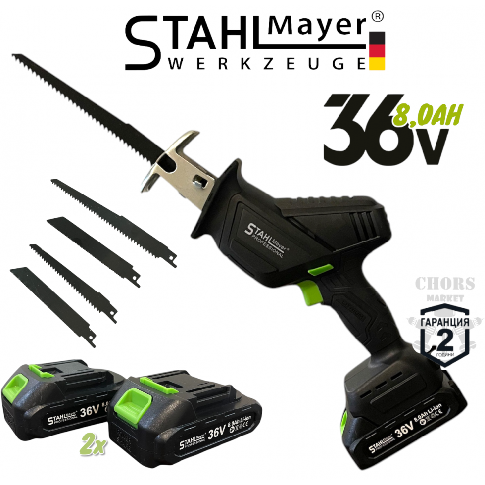 Акумулаторен Мини Саблен Трион Безчетков 36V 8,0AH STAHLMAYER 4 Ножа 2 Батерии в куфар За Месо Кости Пластмаса Метал Дърво и др. Прав Трион