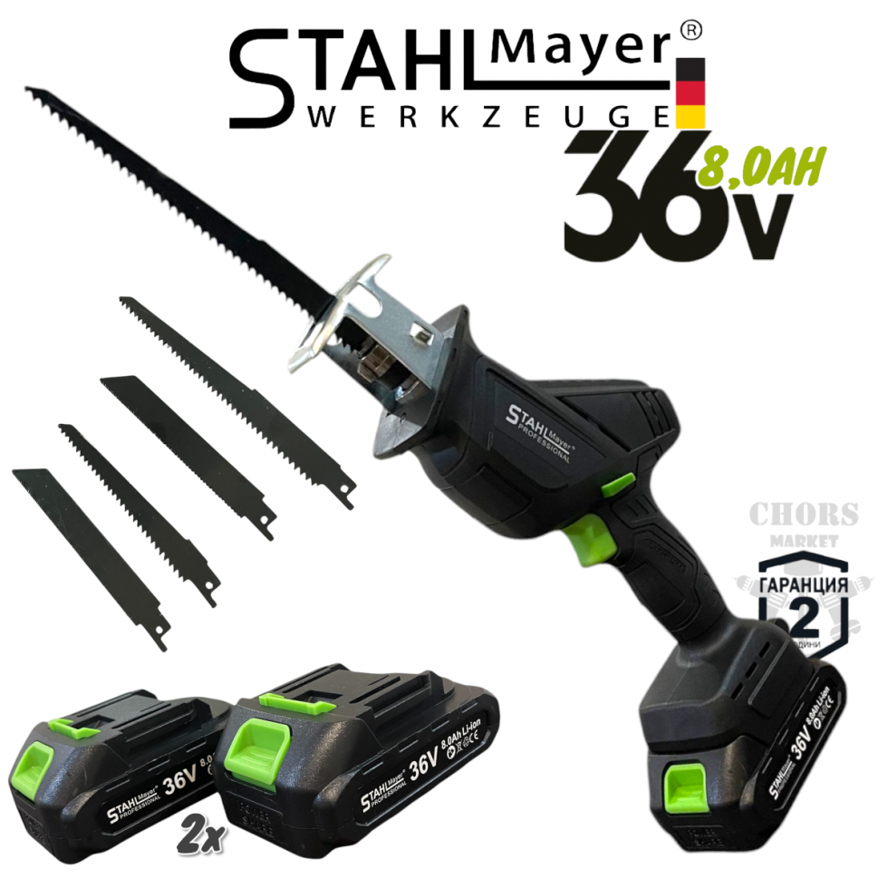 Акумулаторен Мини Саблен Трион Безчетков 36V 8,0AH STAHLMAYER 4 Ножа 2 Батерии в куфар За Месо Кости Пластмаса Метал Дърво и др. Прав Трион