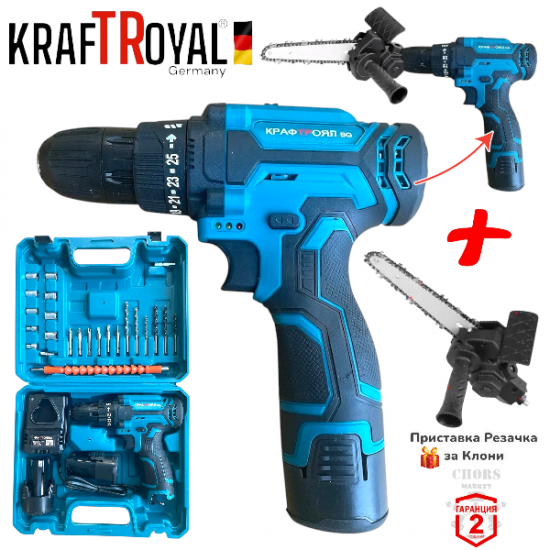 Акумулаторен Двускоростен Винтоверт 24V 5AH KRAFTROYAL + Приставка Адаптер Резачка за Клони Трион 18см шина и 30 части 2 батерии и зарядно