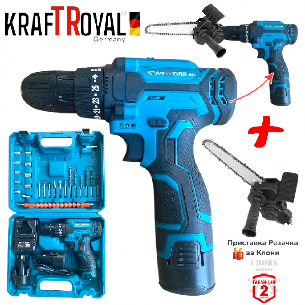 Акумулаторен Двускоростен Винтоверт 24V 5AH KRAFTROYAL + Приставка Адаптер Резачка за Клони Трион 18см шина и 30 части 2 батерии и зарядно