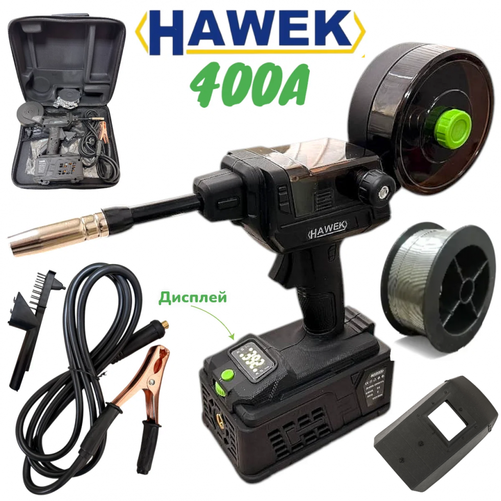 Телоподаващо Тип Пистолет Инверторен Електрожен Професионален 400A HAWEK Ръчен Заваръчен Апарат