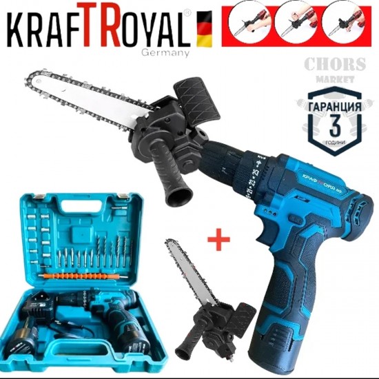 Акумулаторен Двускоростен Винтоверт 24V 5AH KRAFTROYAL + Приставка Адаптер Резачка за Клони Трион 18см шина и 30 части 2 батерии и зарядно