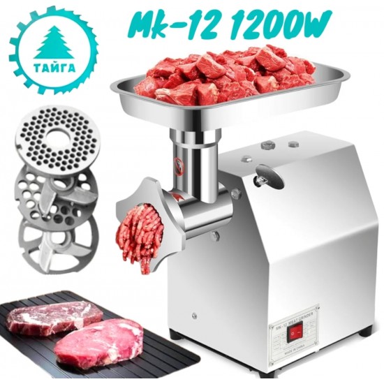 Електрическа Професионална Месомелачка MK-12 Неръждаема Стомана с Редуктор с бъбрек и приставки и филтри