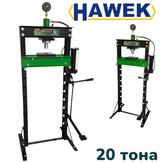 ХИДРАВЛИЧНА ПРЕСА ЗА ЛАГЕРИ С ПЕДАЛ 20 ТОНА HW-2020B-P