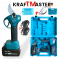 Лозарска Акумулаторна Ножица KRAFTMASTER 33мм с Две Батерии и Подарък Резервен Нож