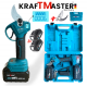 Лозарска Акумулаторна Ножица KRAFTMASTER 33мм с Две Батерии и Подарък Резервен Нож Лозарска Акумулаторна Ножица KRAFTMASTER 33мм с Две Батерии и Подарък Резервен Нож