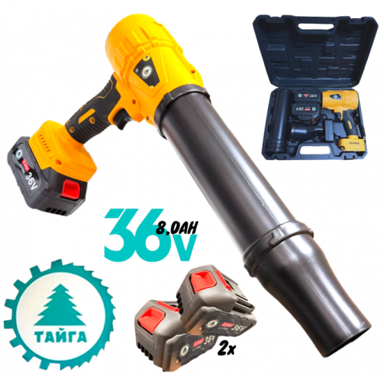 Мощна Духалка Тип Пистолет 36V 8AH + две приставки за Листа Сняг Автомивка Барбекю Огън с 2 батерии  ТАЙГА 