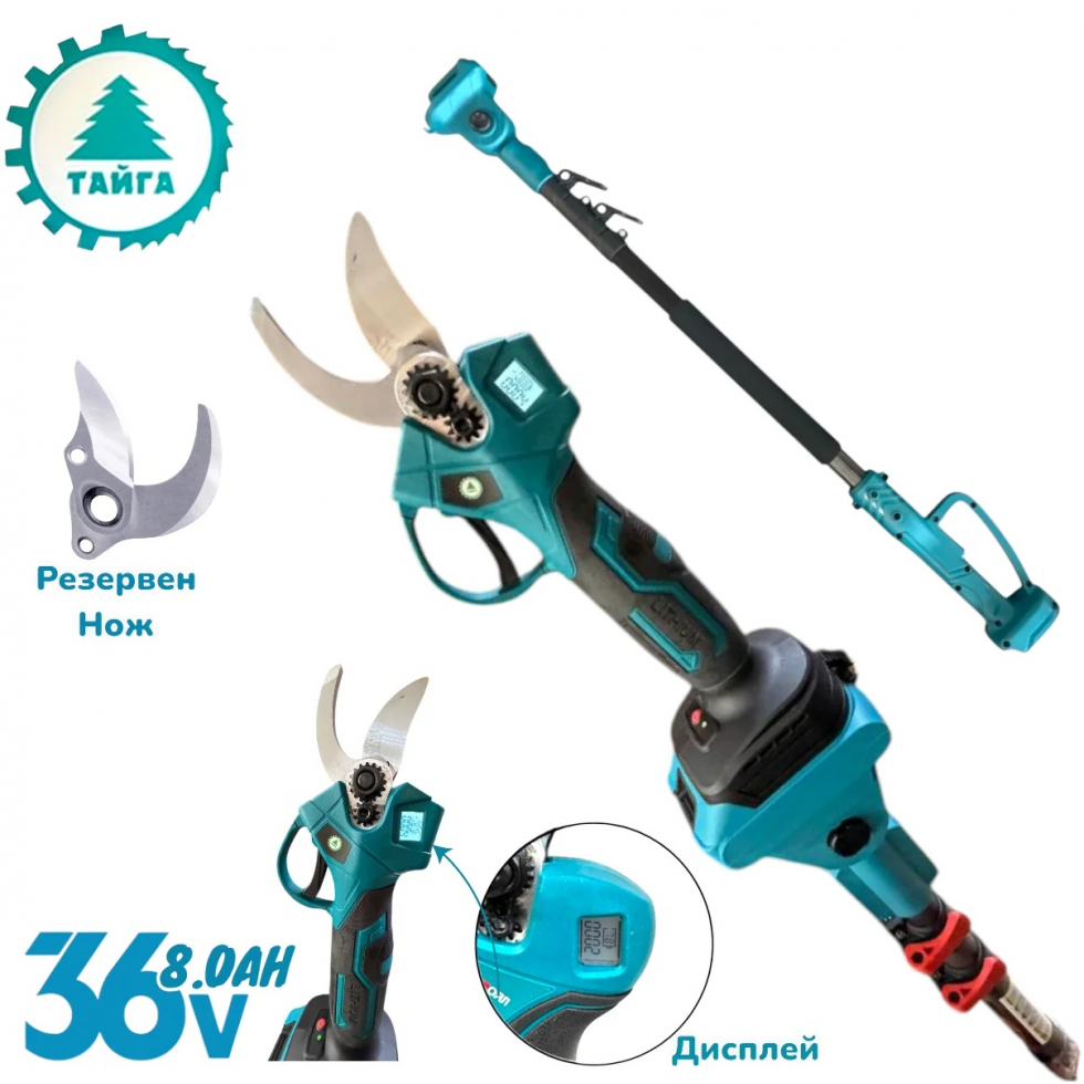Телескопичен Прът Акумулаторна Лозарска Ножица с Дисплей и Резачка за Клони Трион с Автоматично Омасляване 36V 8AH Безчетков Комплект 3в1 + Резервен Нож