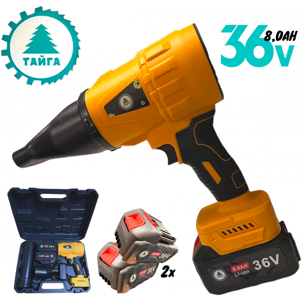 Мощна Духалка Тип Пистолет 36V 8AH + две приставки за Листа Сняг Автомивка Барбекю Огън с 2 батерии  ТАЙГА 