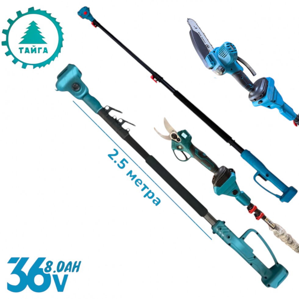 Телескопичен Прът Акумулаторна Лозарска Ножица с Дисплей и Резачка за Клони Трион с Автоматично Омасляване 36V 8AH Безчетков Комплект 3в1 + Резервен Нож