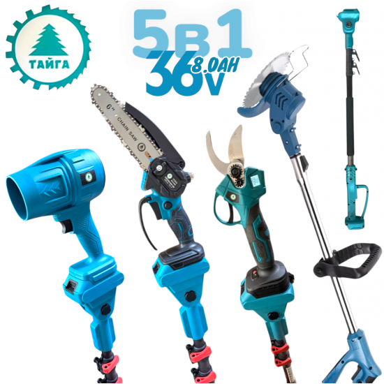 5в1 Акумулаторен Градински Промо Комплект Телескопичен Прът Духалка за Листа Резачка за Клони Лозарска Ножица и Тример за Трева 36V 8,0AH 3 Батерии