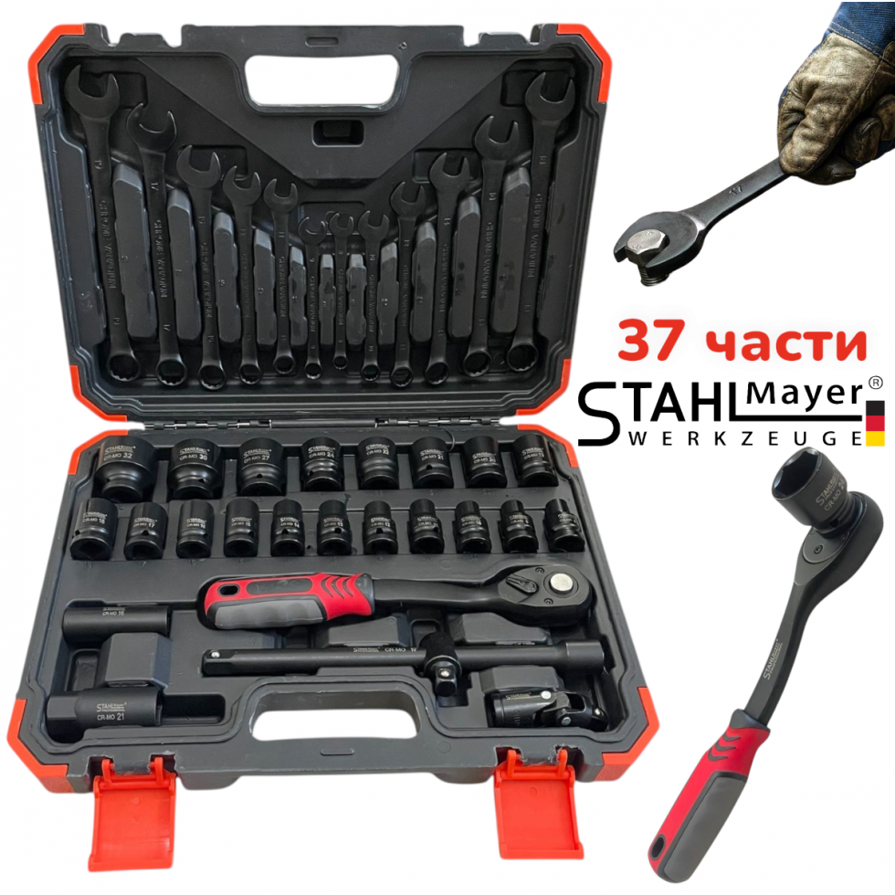 Ударно Гедоре 1/2" 37 части Тресчотка и Ключове STAHLMAYER