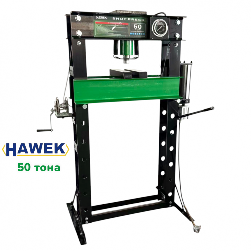 ПНЕВМО-ХИДРАВЛИЧНА ПРЕСА 50 ТОНА HAWEK