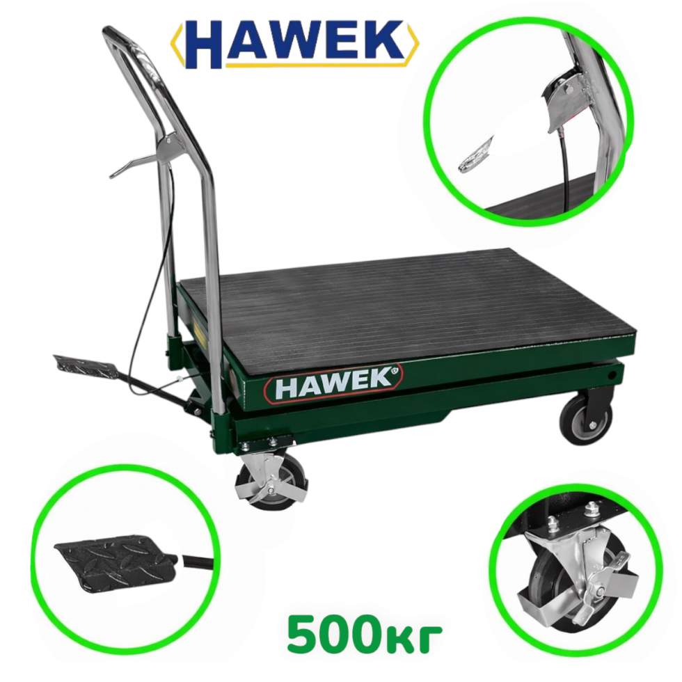 Хидравлична Повдигаща Количка 500кг HAWEK 780мм