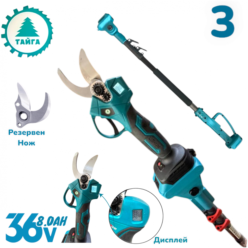 5в1 Акумулаторен Градински Промо Комплект Телескопичен Прът Духалка за Листа Резачка за Клони Лозарска Ножица и Тример за Трева 36V 8,0AH 3 Батерии