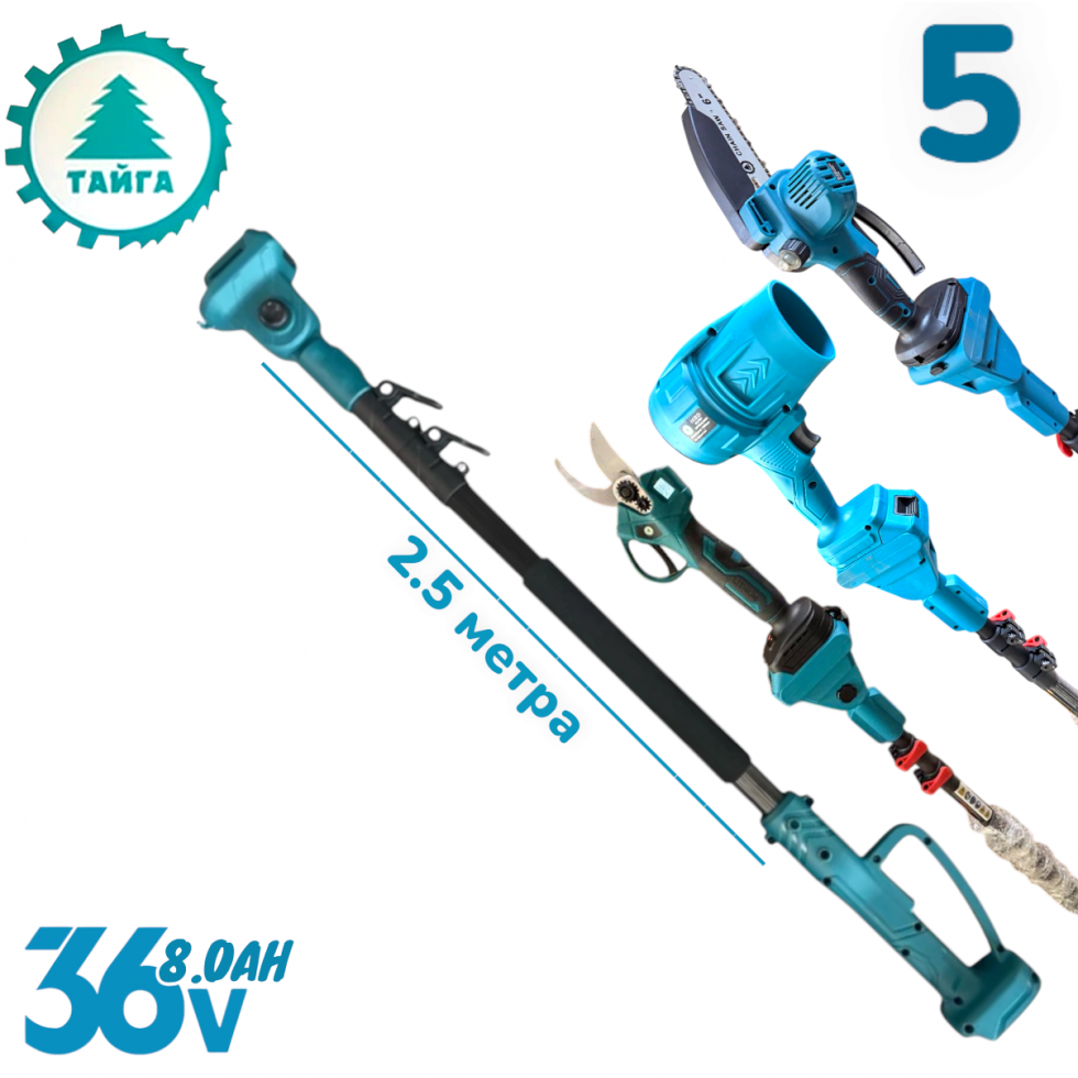 5в1 Акумулаторен Градински Промо Комплект Телескопичен Прът Духалка за Листа Резачка за Клони Лозарска Ножица и Тример за Трева 36V 8,0AH 3 Батерии