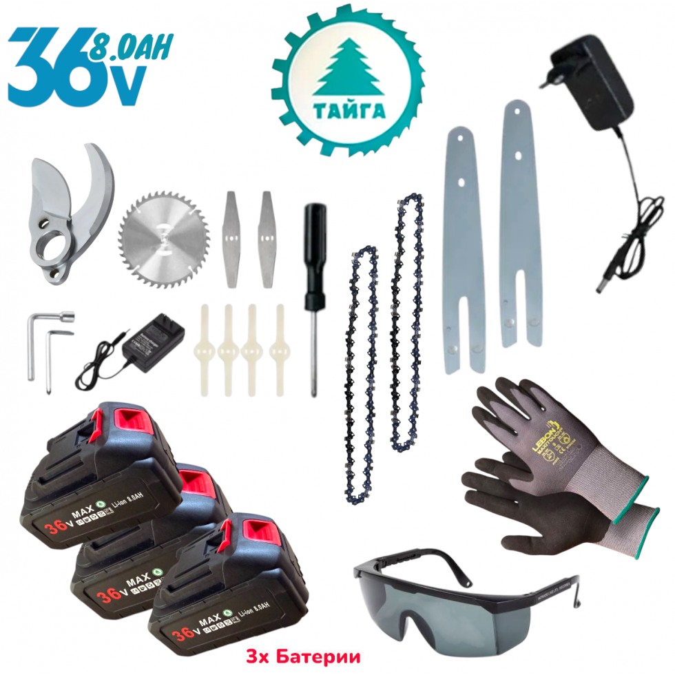 5в1 Акумулаторен Градински Промо Комплект Телескопичен Прът Духалка за Листа Резачка за Клони Лозарска Ножица и Тример за Трева 36V 8,0AH 3 Батерии