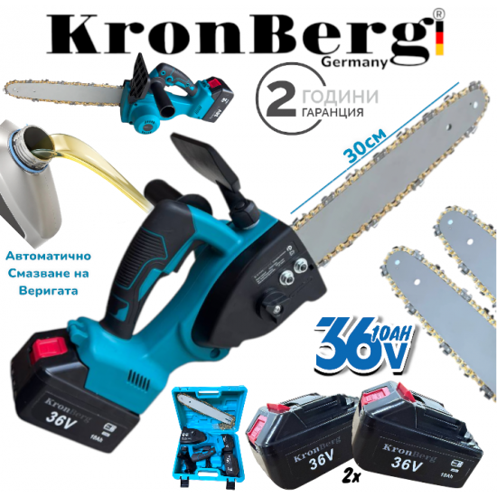 Акумулаторен Безчетков Верижен Трион за Дърва и Клони KRONBERG с Автоматично Смазване на Веригата Резачка 36V 10AH KRONBERG 2 Батерии