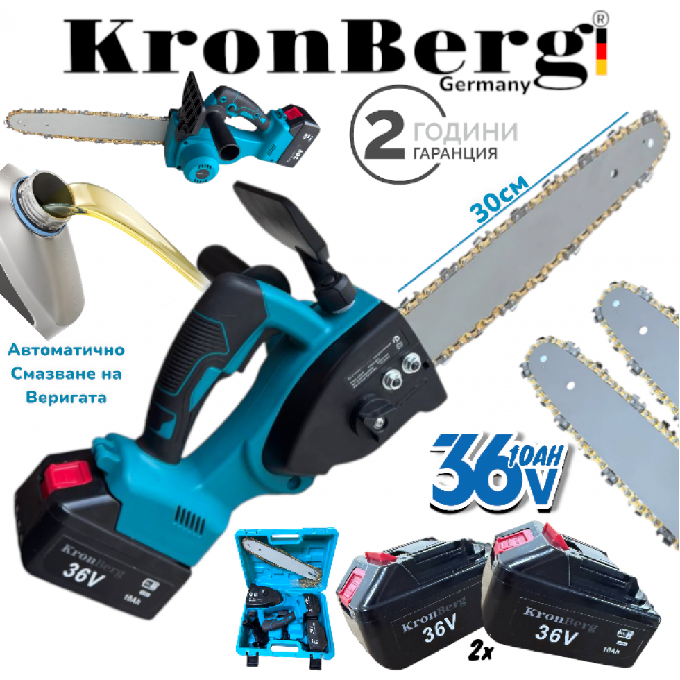 Акумулаторен Безчетков Верижен Трион за Дърва и Клони KRONBERG с Автоматично Смазване на Веригата Резачка 36V 10AH KRONBERG 2 Батерии Акумулаторен Безчетков Верижен Трион за Дърва и Клони KRONBERG с Автоматично Смазване на Веригата Резачка 36V 10AH KRONBERG 2 Батерии
