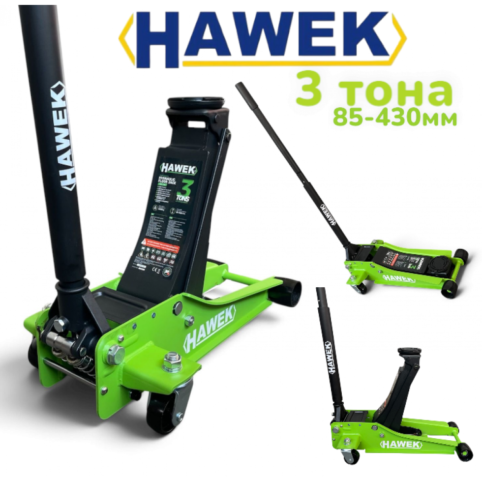 Нископрофилен Крик HAWEK HW-1188 с 2 Помпи 3 тона 85-430мм Нископрофилен Крик HAWEK HW-1188 с 2 Помпи 3 тона 85-430мм