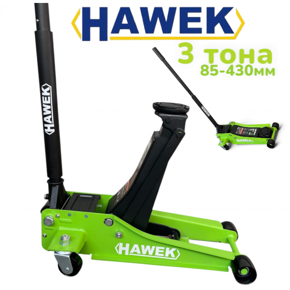 Нископрофилен Крик HAWEK HW-1188 с 2 Помпи 3 тона 85-430мм Нископрофилен Крик HAWEK HW-1188 с 2 Помпи 3 тона 85-430мм