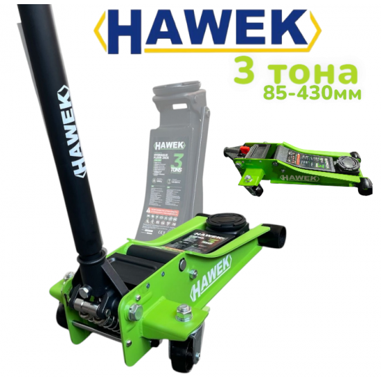 Нископрофилен Крик HAWEK HW-1188 с 2 Помпи 3 тона 85-430мм